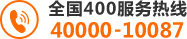 ȫ400ߣ40000-10087